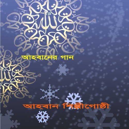 Ahlan Sahlan Mahe Ramjan - Various Artists