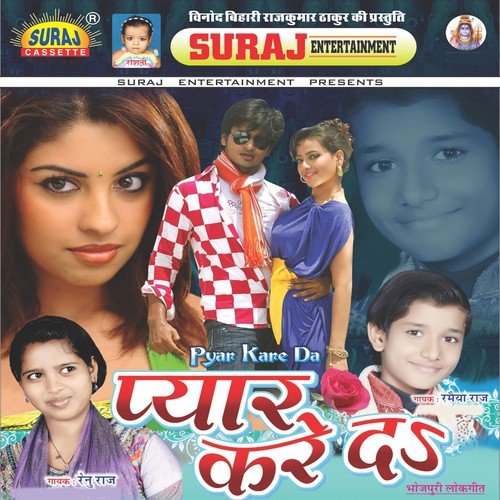 Jai Ho Bajrangi Bala - Renu Raj, Ramaiya Raj