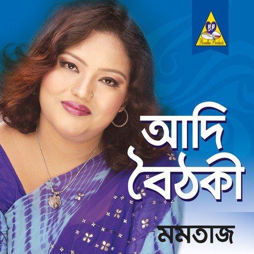 O Doyal Chan Kon Bone - Momotaz