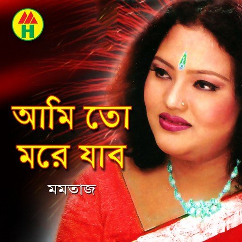 Kuhu Kuhu Dhoni Diya - Momtaz