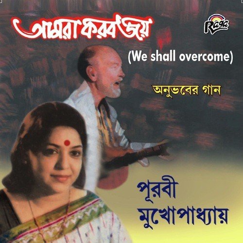 We Are On The Same Boat - Purabi Mukhopadhyay