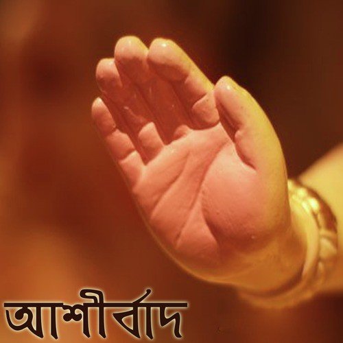 Ei Koro Karunamayee Karuna - Various Artists