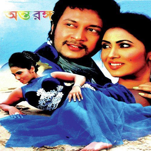 Ek Jora Chokh - Various Artists