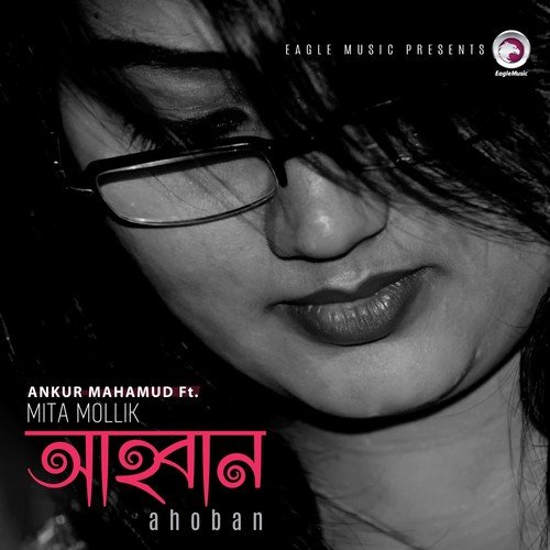 Bristi Chokhe Tumi - Mita Mollik, Ankur Mahamud