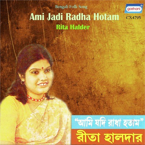 Parer Kandari Tumi - Rita Halder