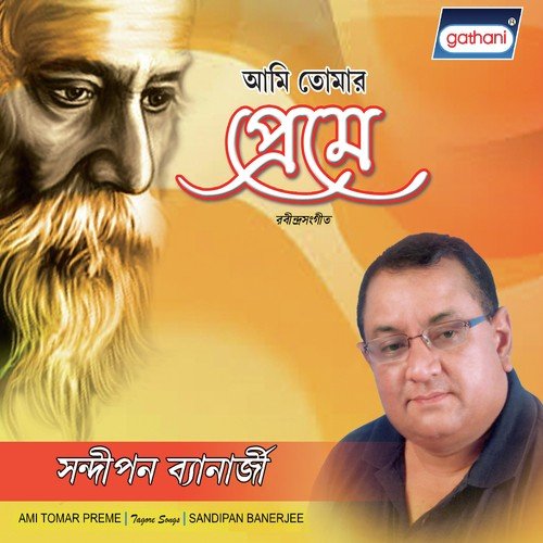 Aha Aji A Basante - Sandipan Banerjee