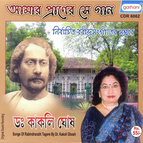 Aaji Tomay Abar - Dr. Kakoli Ghosh