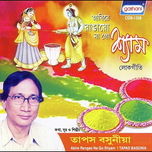 Amar Mon Kemon Kore - Tapas Basunia