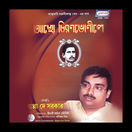 Oi Badhir Jabanika - Bappa Dey Sarkar