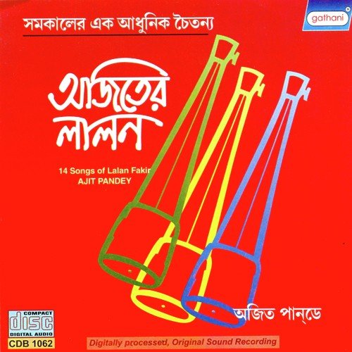Dhanya Dhanya Boli - Ajit Pandey