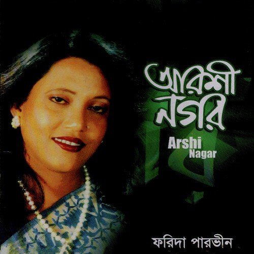 Mawla Bole - Farida Parveen