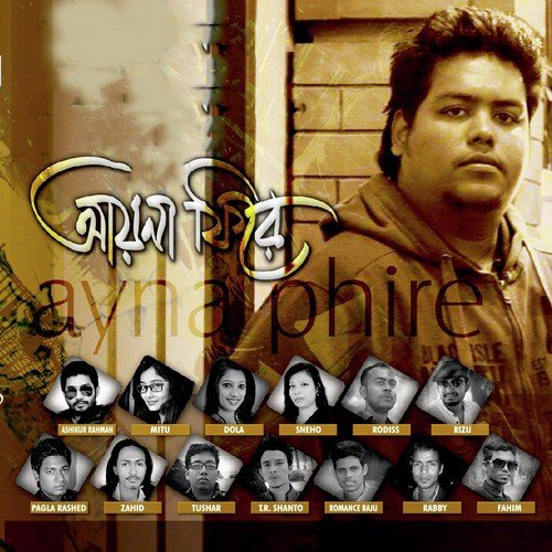 Hridoyer Shimana - Various Artists