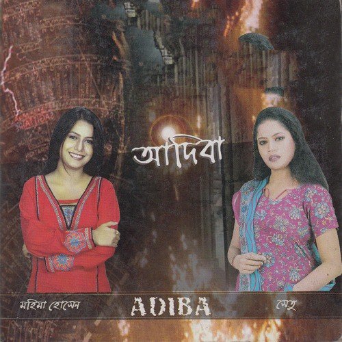 Nishite Nirjone Gopone - Shetu, Mohima Hosen