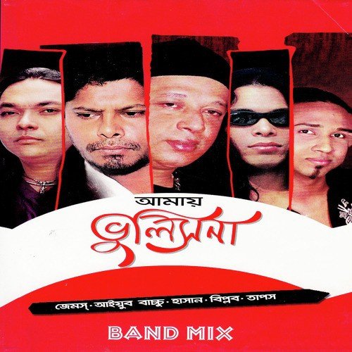 Kobita Ektai - Various Artists
