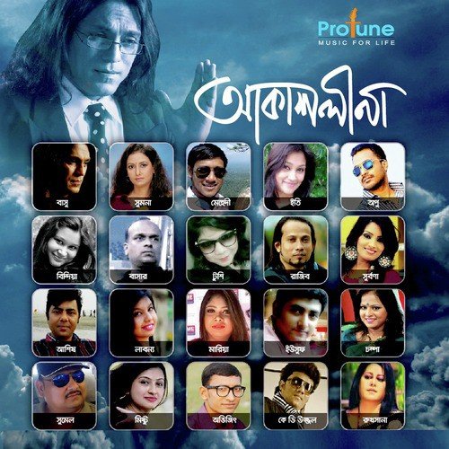 Mon Jure Tui - Various Artists