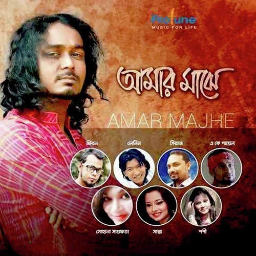 Amar Majhe - Various Artists