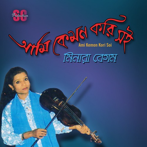 Ami Kemon Kori Soi - Minara Begum