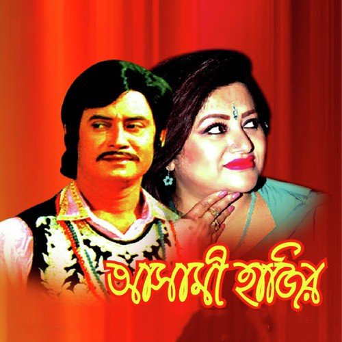 O Hashure Dili Fakire - Various Artists