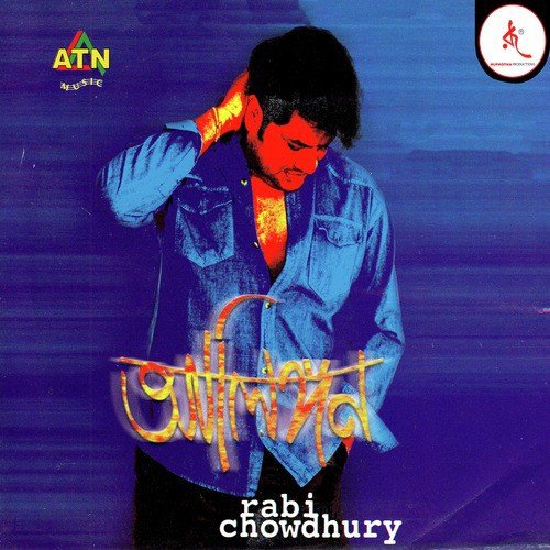 Tukro Tukro - Rabi Chowdhury