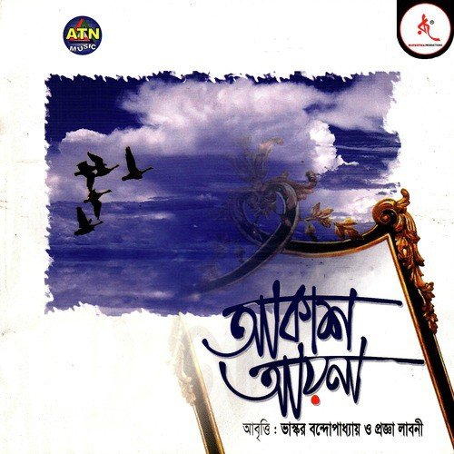 Surjoke Aral Kore - Bhaskor Bandopadhyay, Progga Laboni
