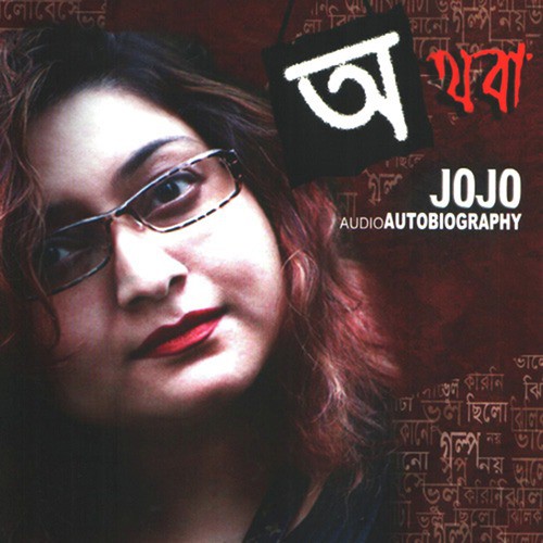 Jhiliker Golpo - Jojo