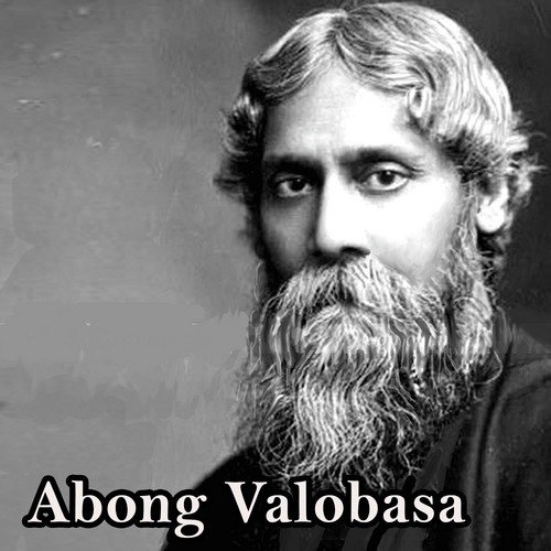Tomar Holo Suru Amar Holo Sara - Irene Sarkar