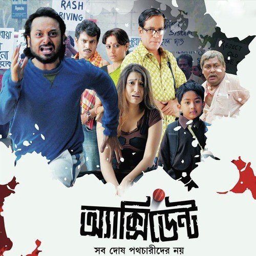 Jaane Jaan - Joy Sarkar