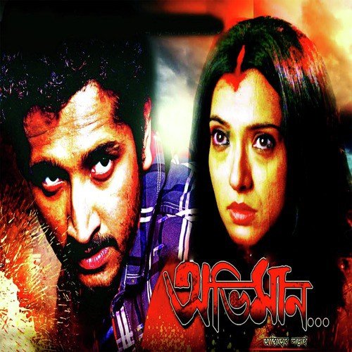 Sob E Aj Elomelo - Devjit Roy