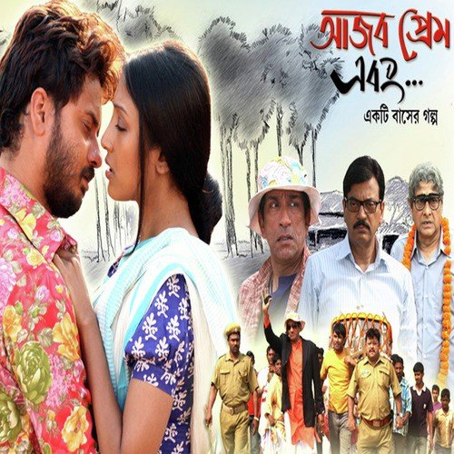 Mohhobater Mon Peyalai - Various Artists