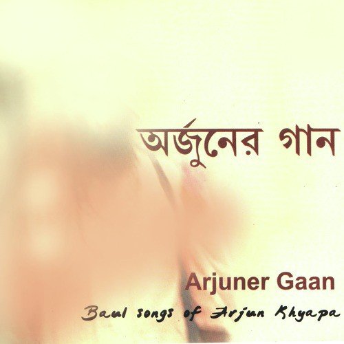 Guru Amay Karo Karuna - Various Artists