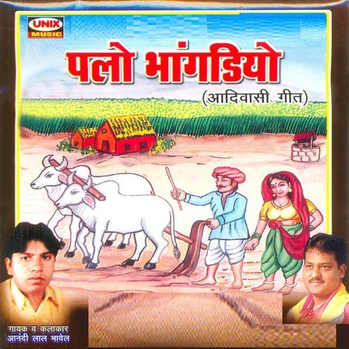 Are Eni Feshion Ki Duniya - Aanandilal Bhavel