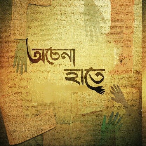 Halka Kore - Various Artists