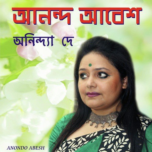Amar Ses Paranir Kori - Anindya Dey