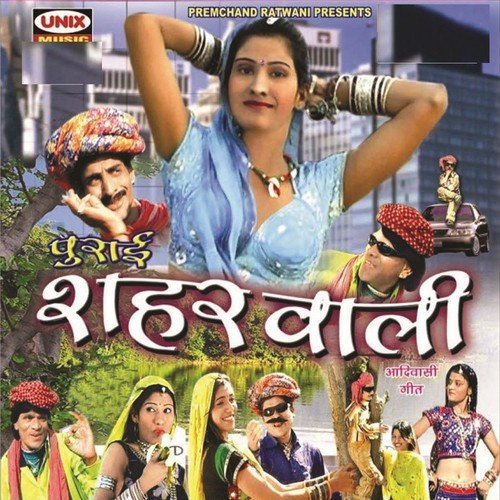 Umar Me Choto Ghano - Raghunath Vasamiya, Sharda Pagare