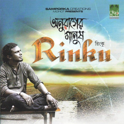 Kalo Krishno - Rinku