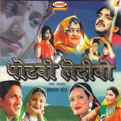 Ho Tame Kesari Dilae Du - Shobharam Patel