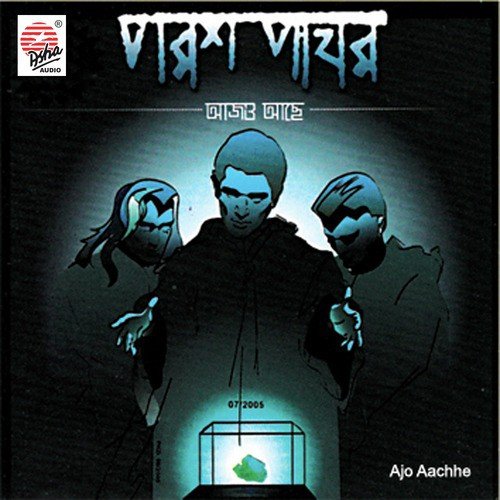 Rubi - Parashpathar