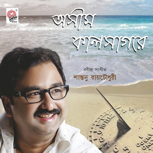 Prakhor Tapantaape - Santanu Roy Chowdhury