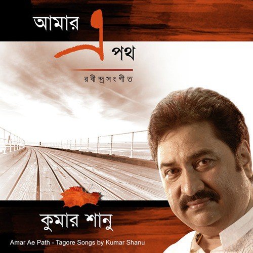 Amaar Kantho Hote - Kumar Sanu