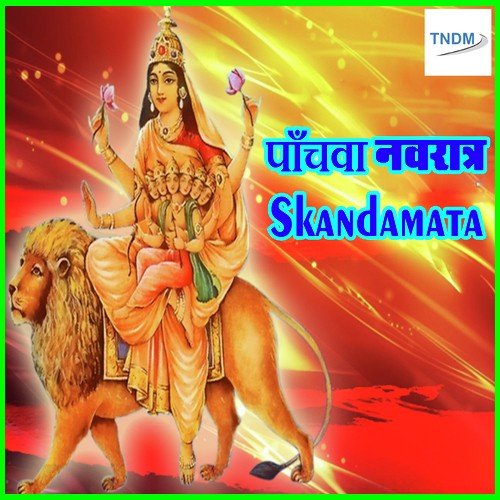 Panchva Navratra Maa Skandamata - Pt. Yogesh Kumar