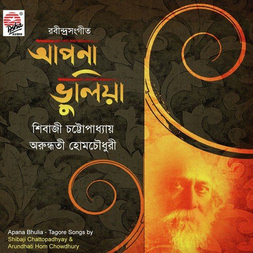 Aami Kemon Koriya - Arundhati Hom Choudhury, Shibaji Chottopadhyay