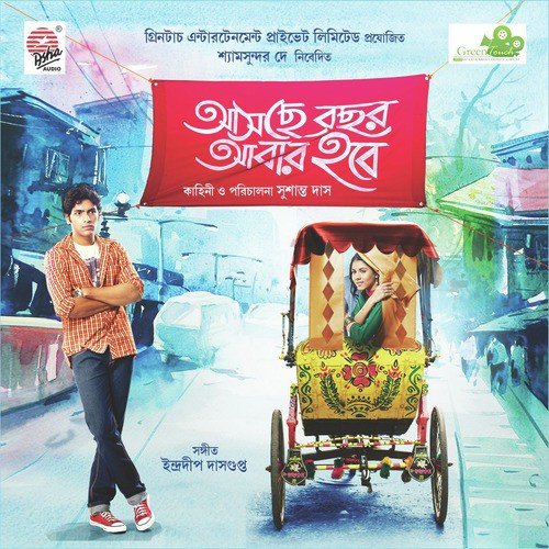 Ki Kore Bojhai - Indraadip Dasgupta