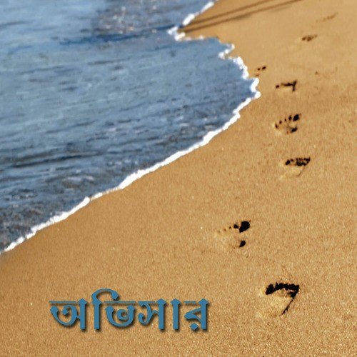 Sahor - Various Artists