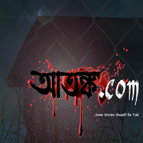 Chokher Aloy - Various Artists