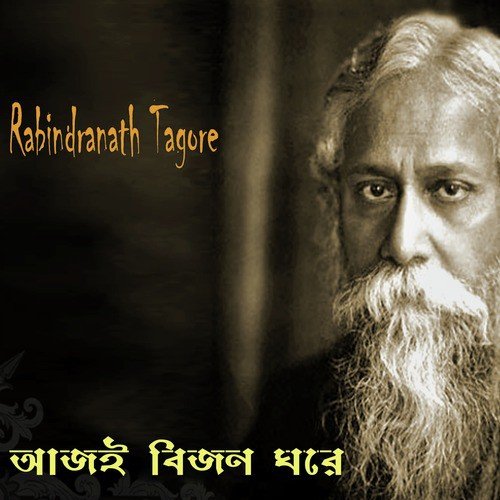 Aji Bijan Ghare Nishith Raate - Various Artists