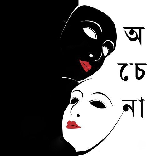 Kanchanjangha Re - Various Artists
