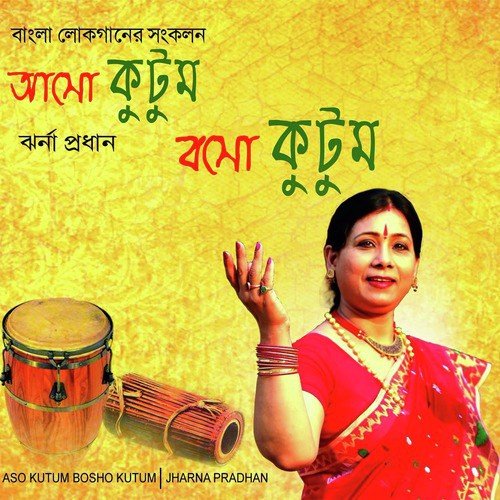 Jamunari Kule Kule - Jharna Pradhan