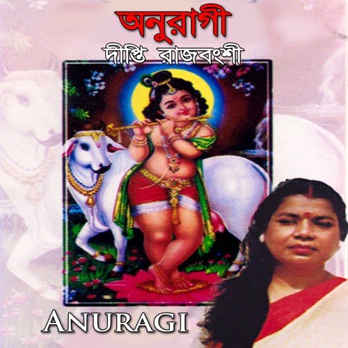 Bakha Shamray - Deeepti Rajbongshi