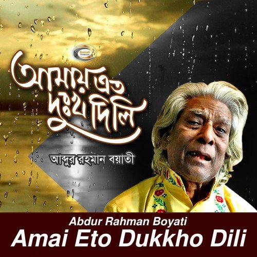 Amai Eto Dukkho Dili - Abdur Rahman Boyati