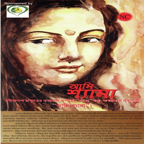 Ki Koria Sadhibe Asadhya Broto - Various Artists